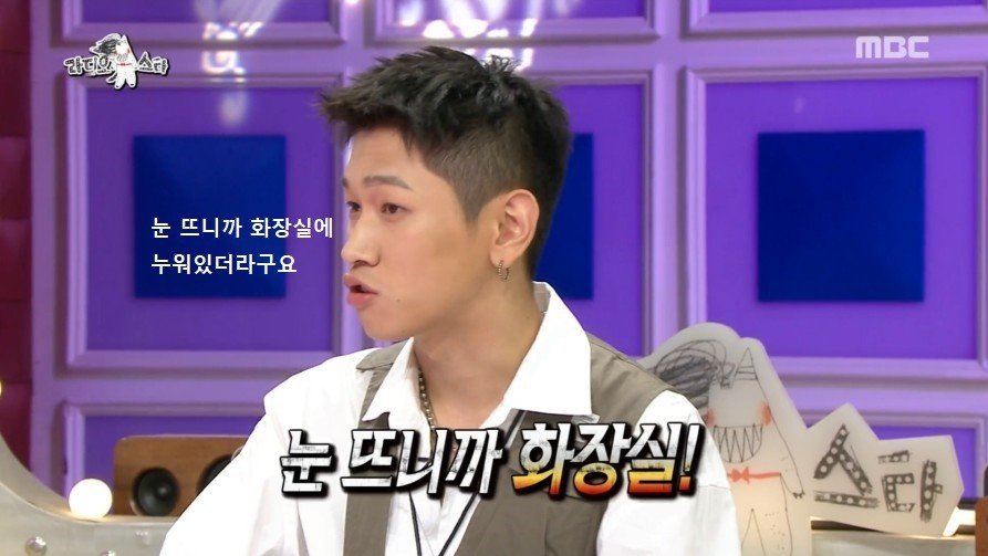 크러쉬가 집에서 자본주의 허세부리다 쓰러진 사연ㅋㅋㅋㅋㅋㅋ | 인스티즈