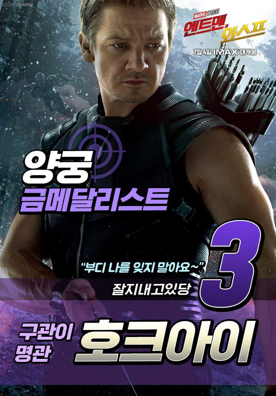 [앤트맨과와스프] 마블 히어로들의 선거 포스터.JPG | 인스티즈