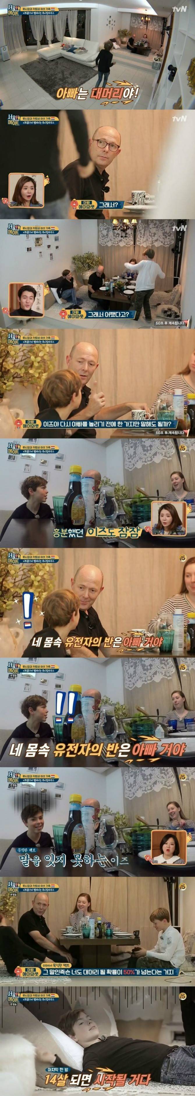 대머리 아빠 놀리는 아들 | 인스티즈