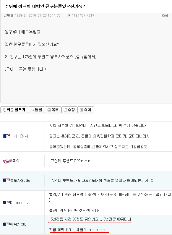 엠팍이 욕먹는 이유...jpg | 인스티즈