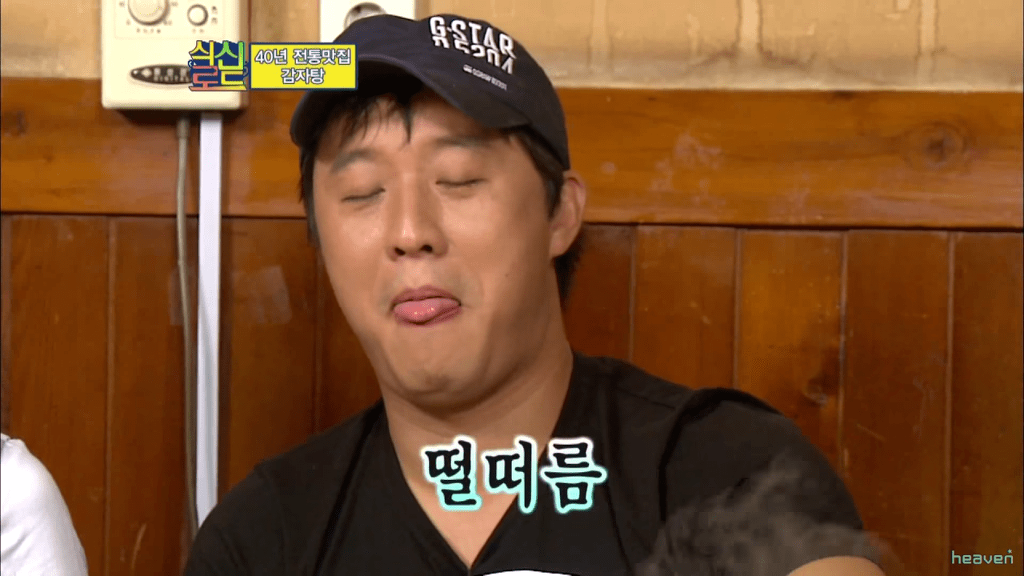 정준하 털어버리는 쌈자갓.jpg | 인스티즈