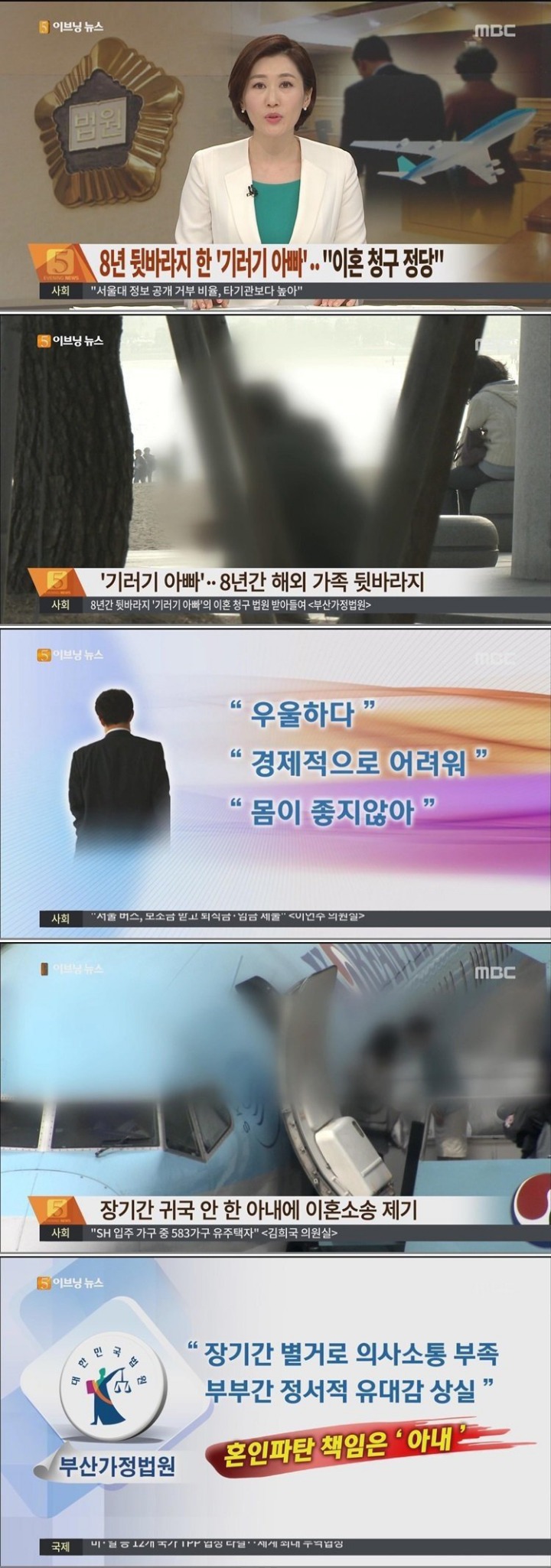 기러기아빠의 이혼소송 | 인스티즈