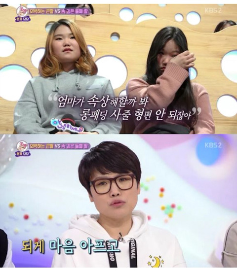 군인 남친을 두고 헌팅술집가고 모텔에서 자는 딸 | 인스티즈