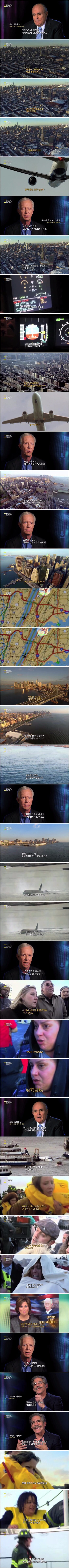 155명 승객을 전원 구조한 기장 | 인스티즈