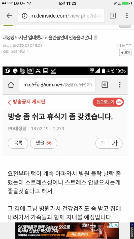 PD대정령 근황.jpp | 인스티즈
