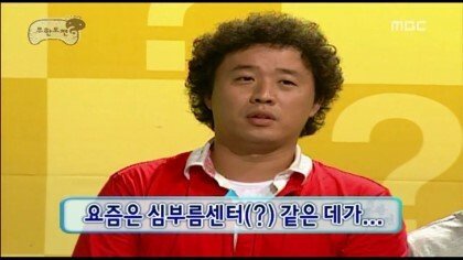 [무한도전] 1년째 돈 안 갚는 친구 고민 해결하기 | 인스티즈