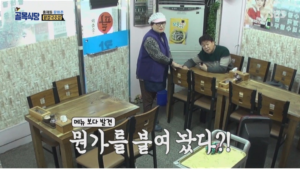 골목식당) 팥옹심이 가격을 올린 이유 | 인스티즈