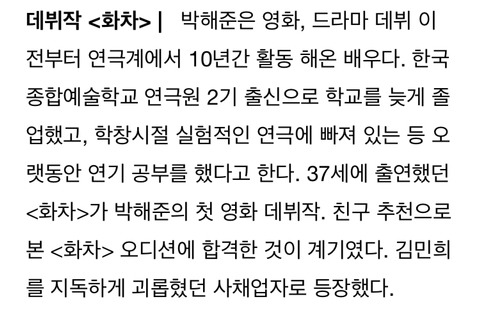 늦은 나이에 데뷔한 배우들.jpg | 인스티즈