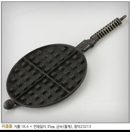 와플와플 이미지