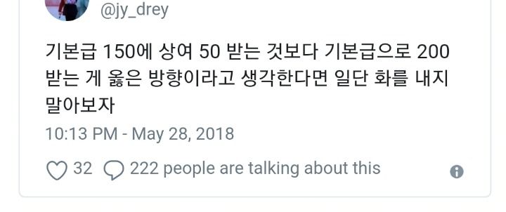 최저임금법이 우리 모두한테 무조건 악법인가? | 인스티즈