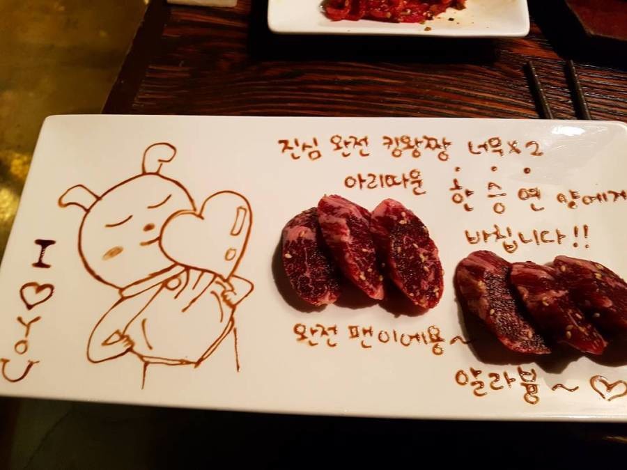 한승연 짱팬인 소고깃집 사장님의 서비스.jpg | 인스티즈