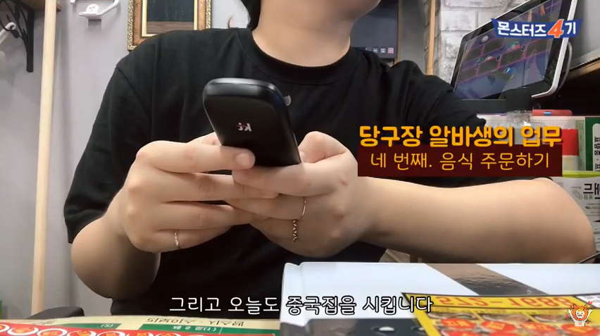 찐당구장 이미지