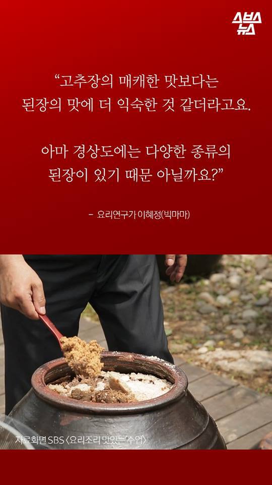 경상도 사람들은 모르는 음식? .jpg | 인스티즈