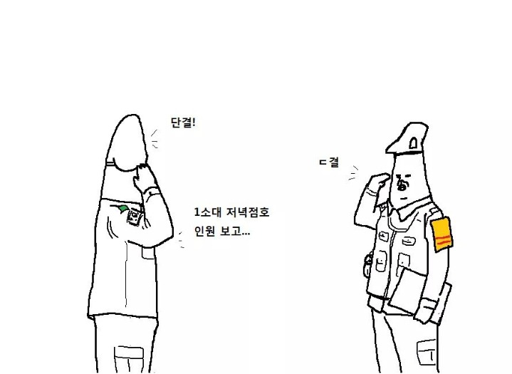 군대에서의 설날 만화 | 인스티즈