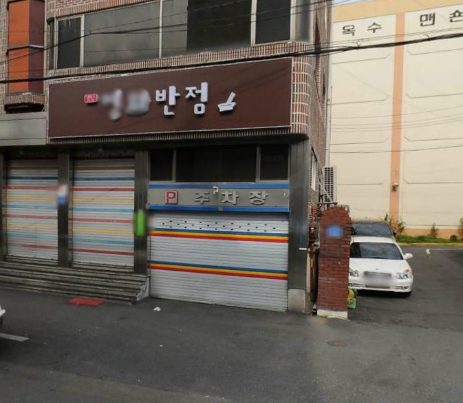 대전 대덕구의 한 유명 중식집 | 인스티즈
