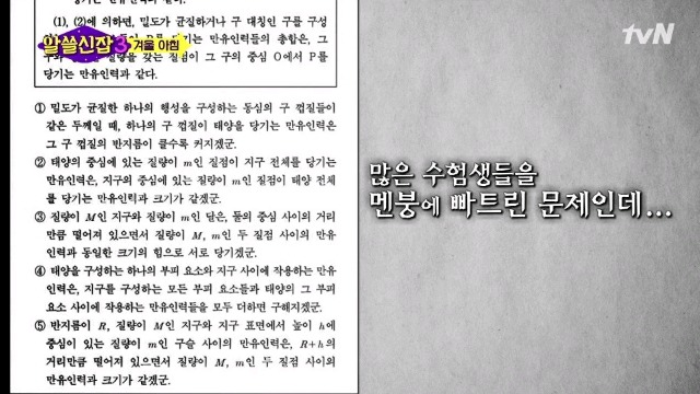 유시민&amp; 카이스트 박사가 생각하는 수능 국어 31번.jpg | 인스티즈
