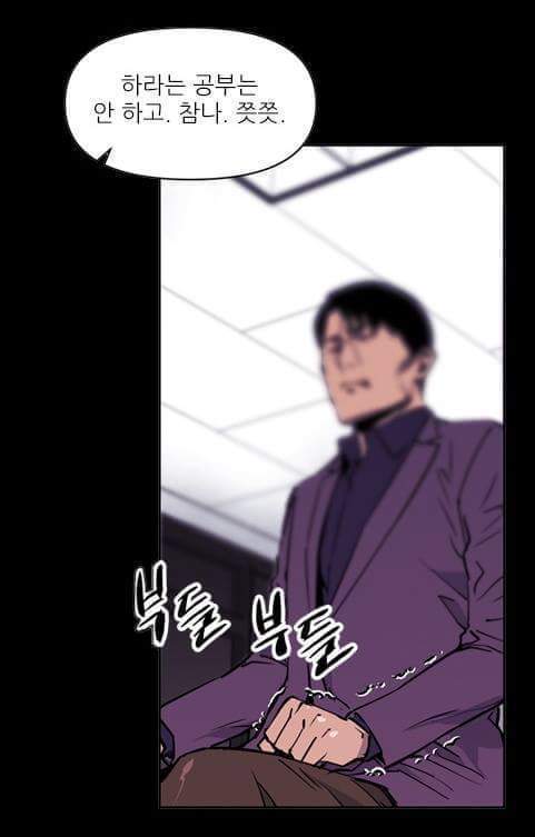 아빠가 딸을 위한 복수를 하는 만화 | 인스티즈