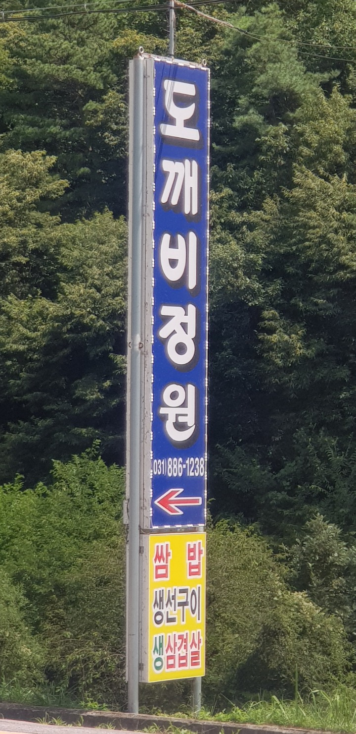 평안식당 이미지