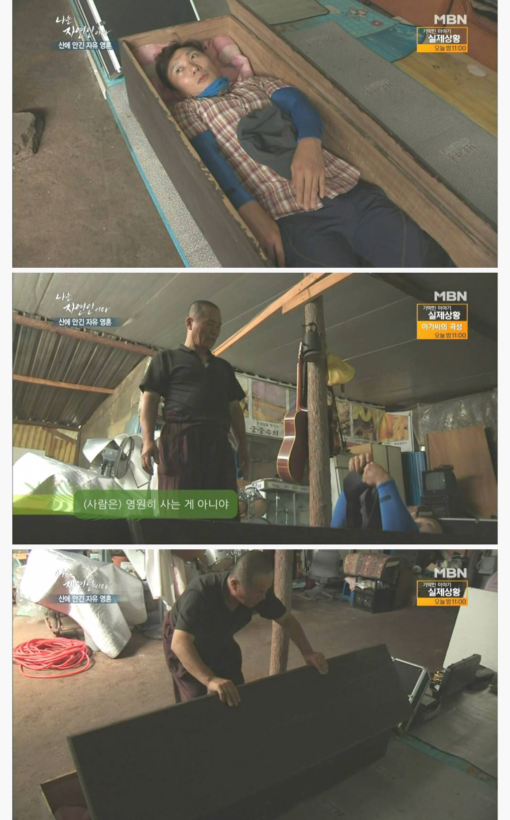 나는 자연인이다 .. 레전드 ..JPG | 인스티즈