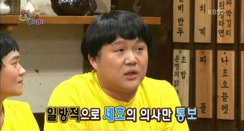 조세호가 여자 꼬시는 방법 | 인스티즈