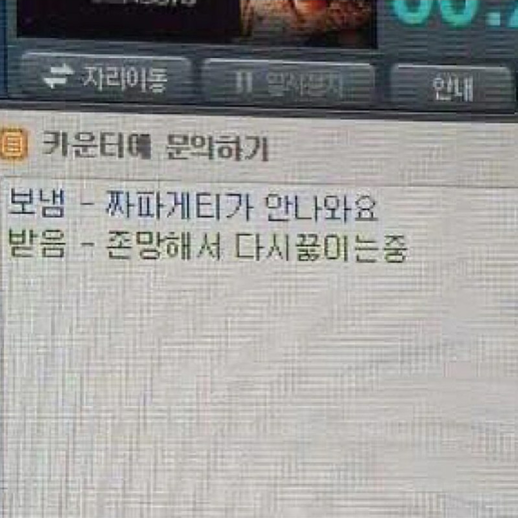 PC방 레전드 웃음벨 모음 jpg | 인스티즈