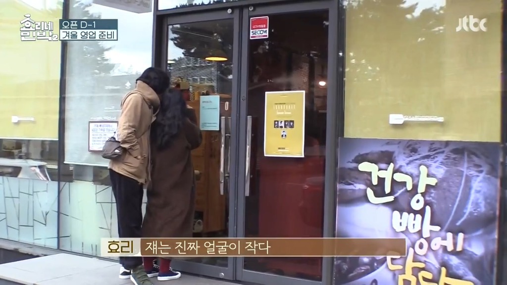 윤아 비율 보고 감탄하는 효리&상순.jpgif | 인스티즈