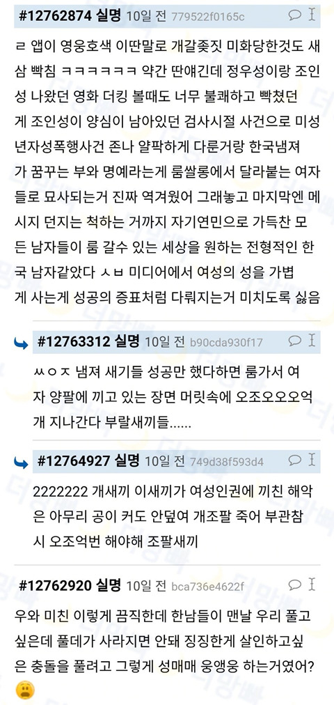 성매매여성의 인권이 여성인권현실상을 보여준다(노르딕모델의 필요성) | 인스티즈