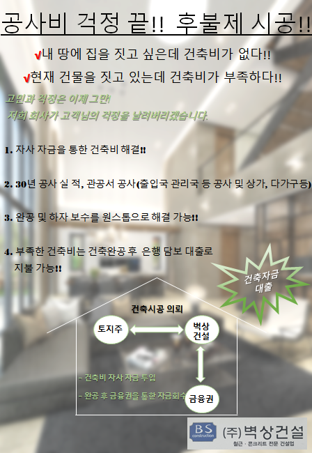 (주)벽상 이미지