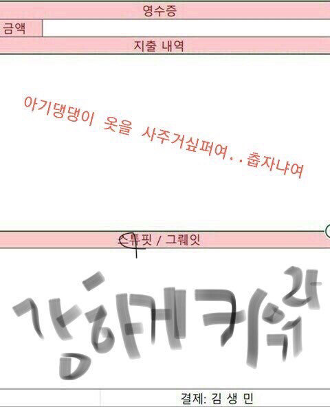 고독한 김생민 모아모아 | 인스티즈