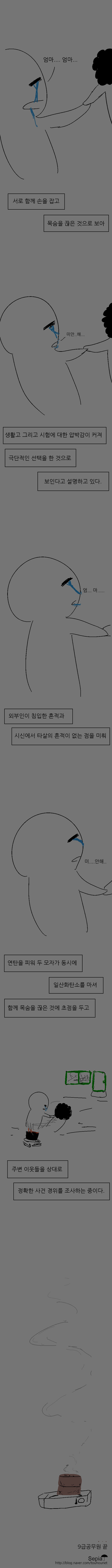 노량진 공무원 준비생의 현실 | 인스티즈