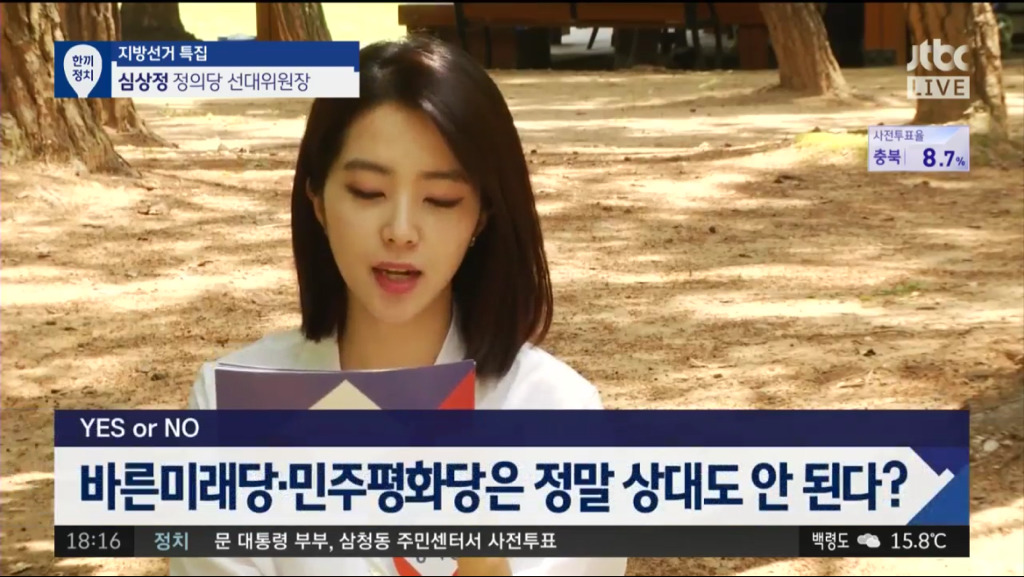 6/8 jtbc 정치부회의에서 강지영 아나운서.jpg | 인스티즈