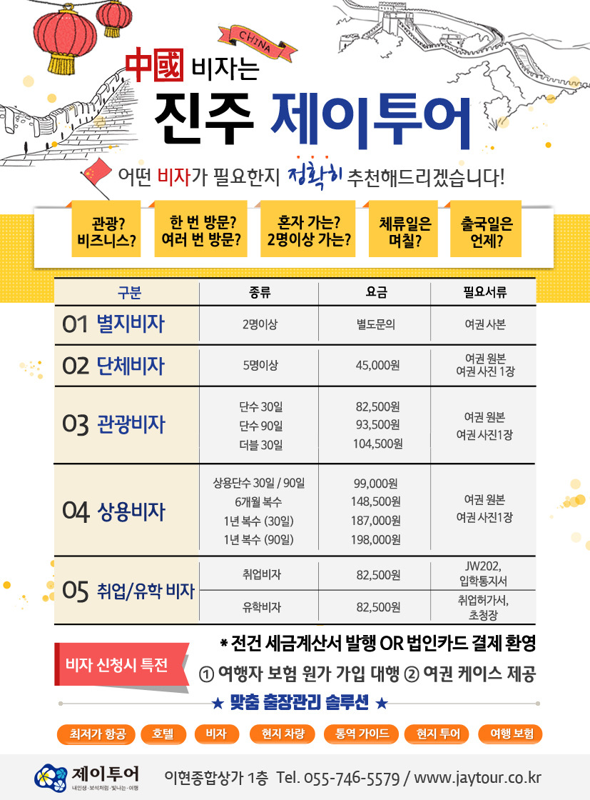 제이투어 이미지