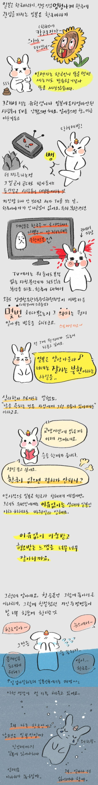 일본사는 한국인이 느낀 점.jpg | 인스티즈