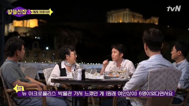 [알쓸신잡3] 영국이나 프랑스 같은 나라들이 문화 양아치인 이유 | 인스티즈