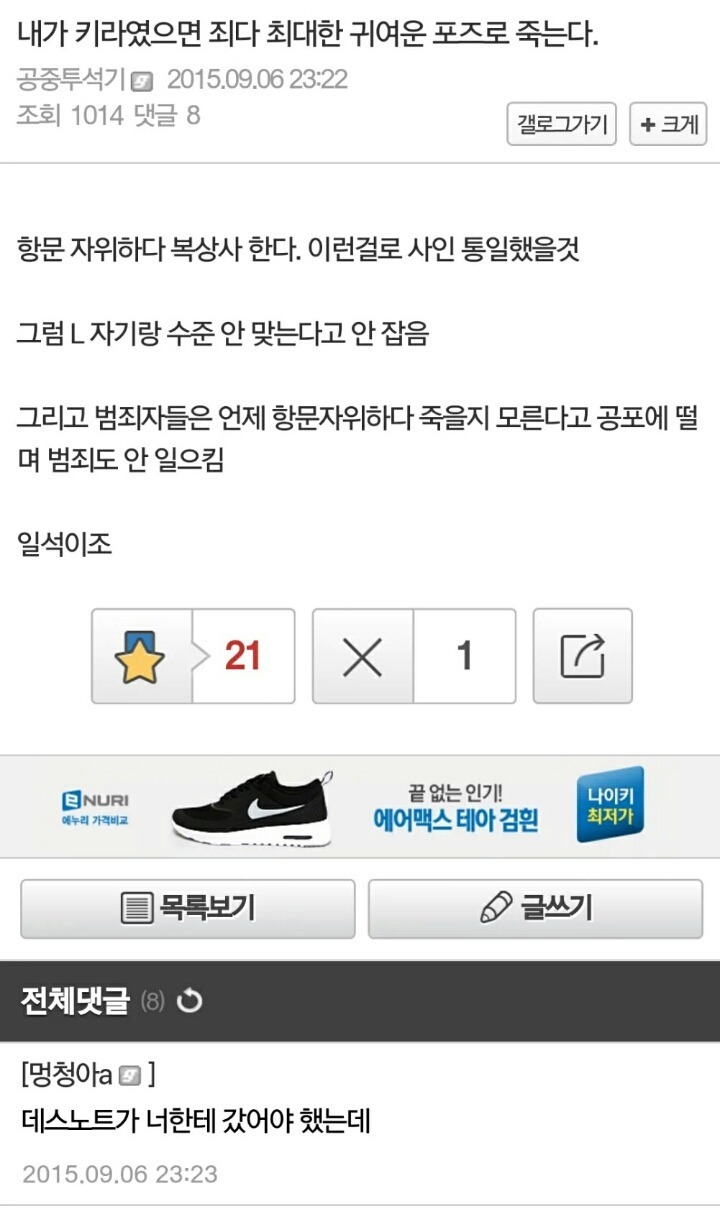 데스노트 이미지