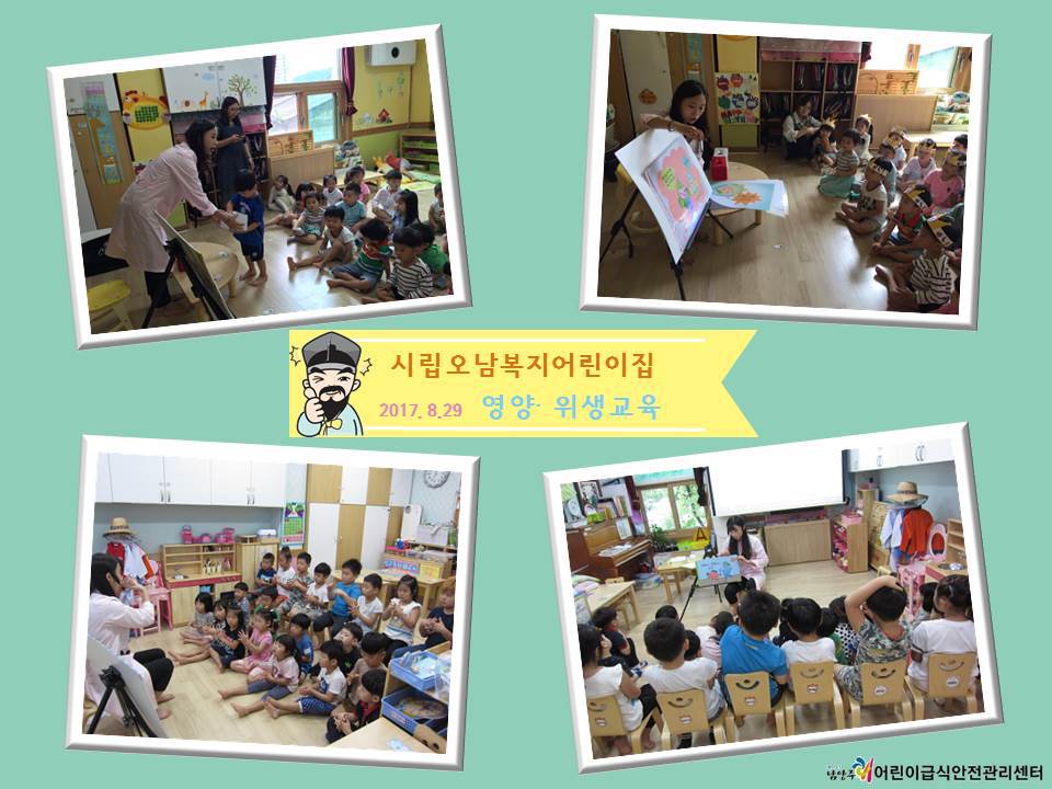 오남복지어린이집 이미지