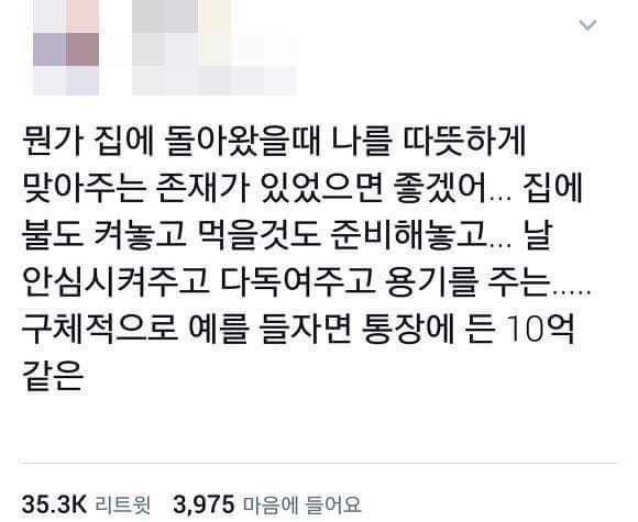 나를 따뜻하게 맞아주는 존재가 있었으면 좋겠다.jpg | 인스티즈