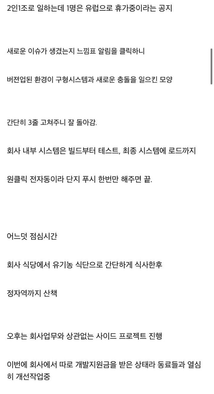 내가 생각하는 프로그래머의 삶.jpg | 인스티즈