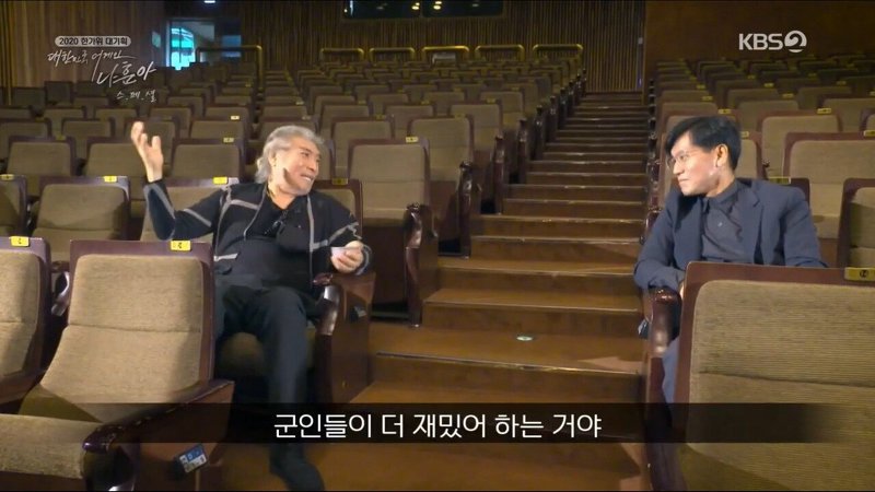 나훈아가 언택트 공연을 할 수 있었던 이유 | 인스티즈