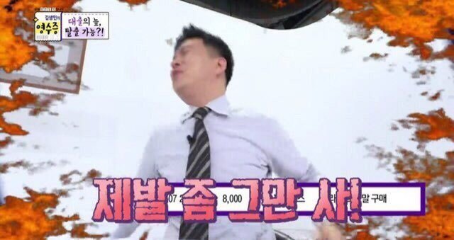 고독한 김생민 | 인스티즈