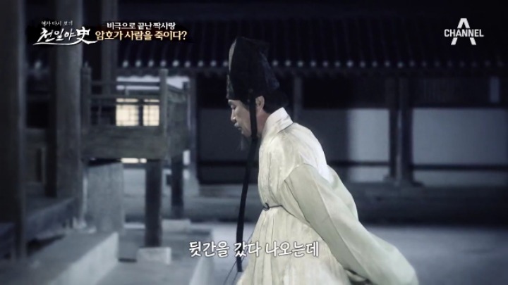 조선시대 한 여인의 살인사건 과연 범인은? | 인스티즈
