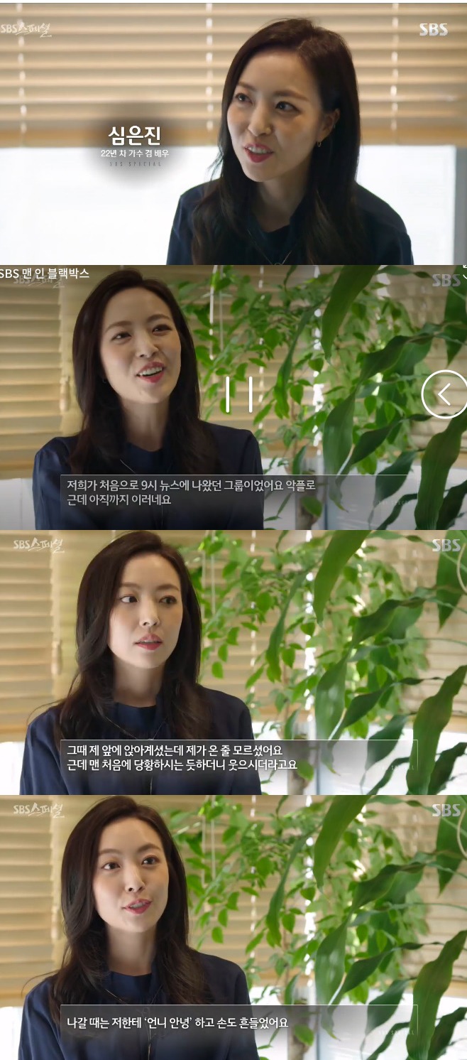 악플러와 만난 아이돌출신 배우.jpg | 인스티즈