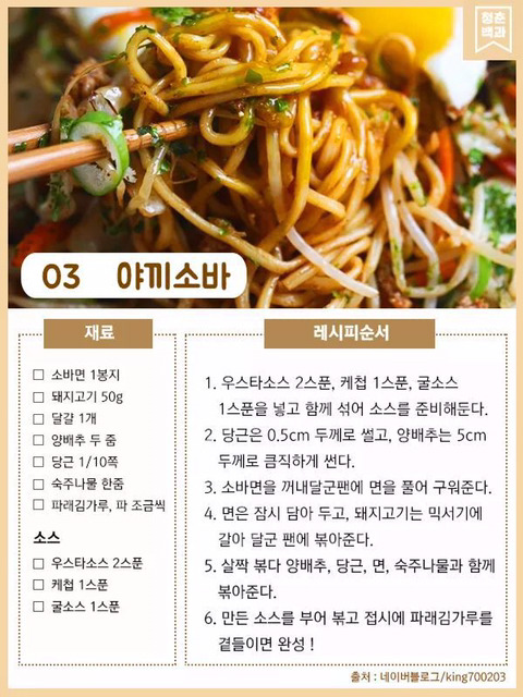 간단 레시피 모음 jpg | 인스티즈