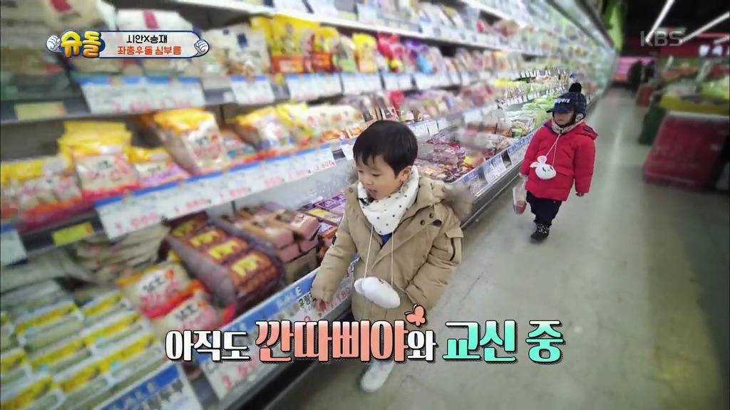 [슈돌] 시안이와 승재가 아빠 심부름을 제대로 하지 못한 이유.jpg | 인스티즈