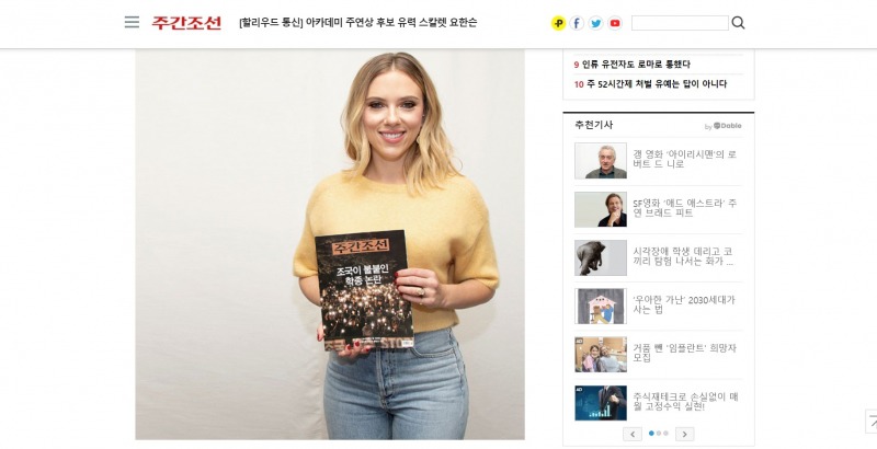 스칼렛 요한슨이 조국사태 커버 잡지를 들고 찍은 이유 | 인스티즈