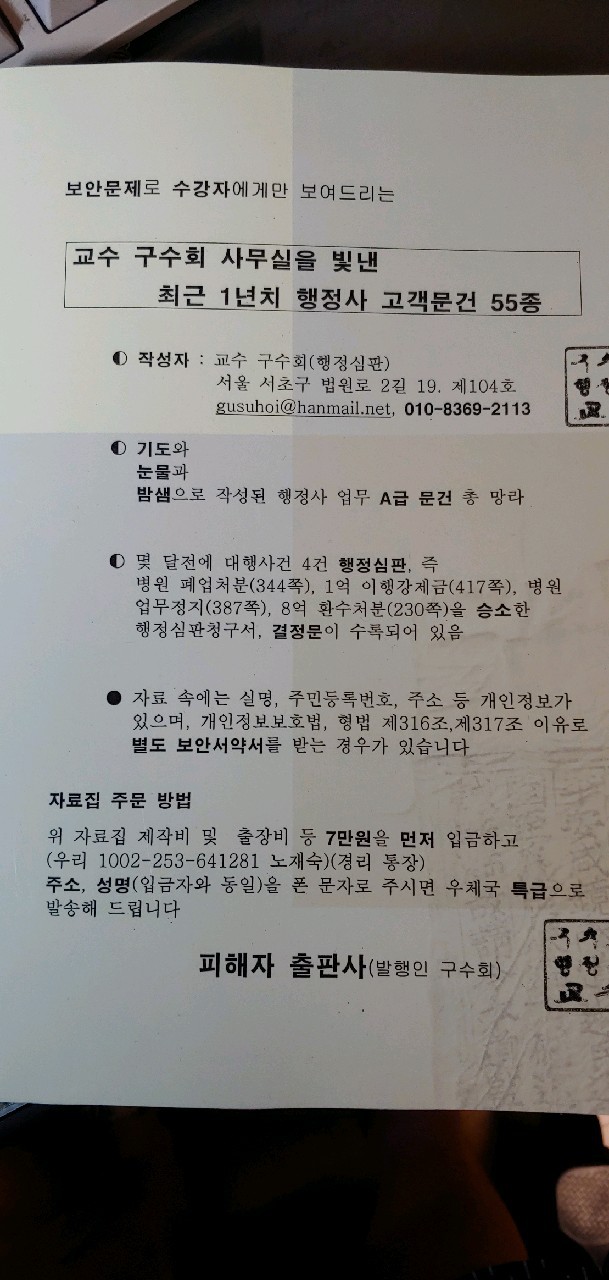 탐정행정사 이미지