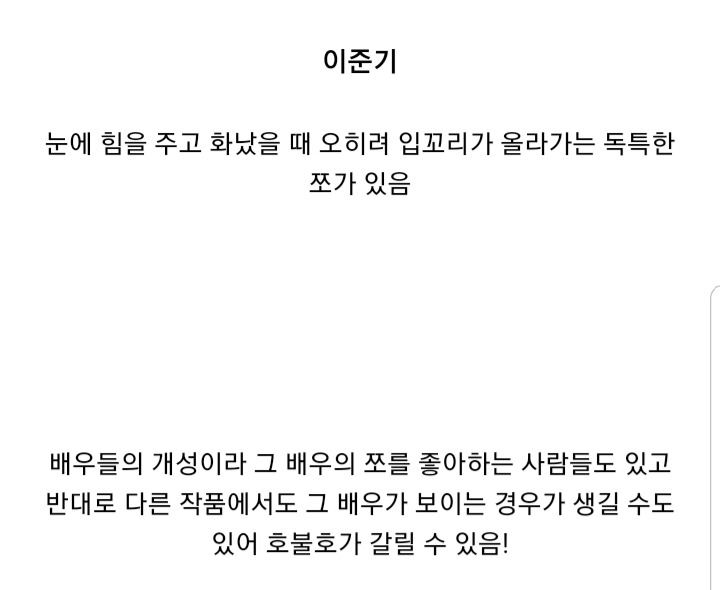 연기에 쪼가 있는 배우들 | 인스티즈