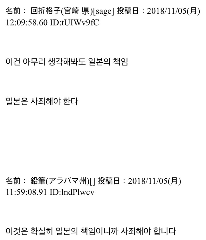 한국의 오타쿠 응원을 본 일본 반응 | 인스티즈