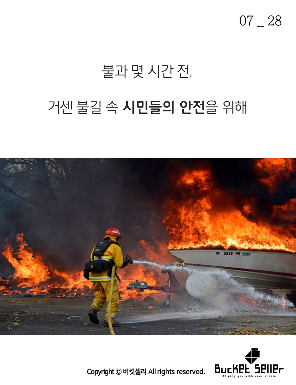 7600만원짜리 영수증 | 인스티즈