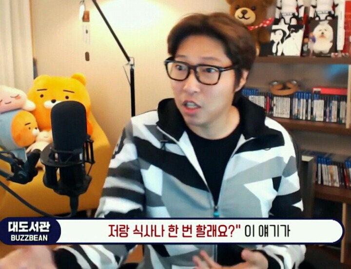 대도서관의 내로남불 | 인스티즈